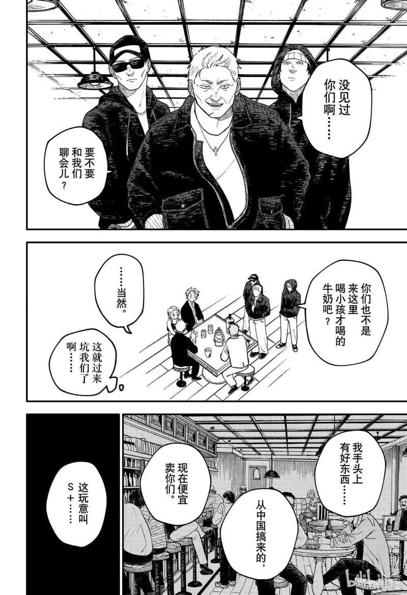 幼兒園戰爭,特别篇2,第12张