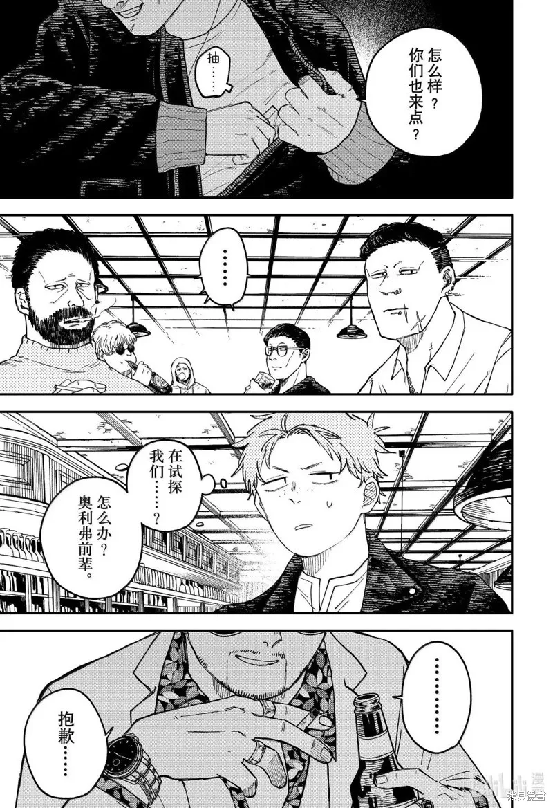 幼兒園戰爭,特别篇2,第13张