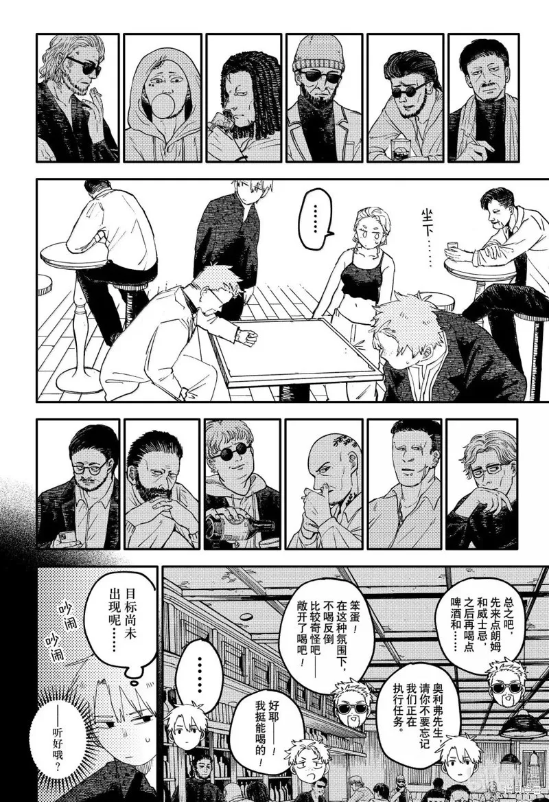 幼兒園戰爭,特别篇2,第8张