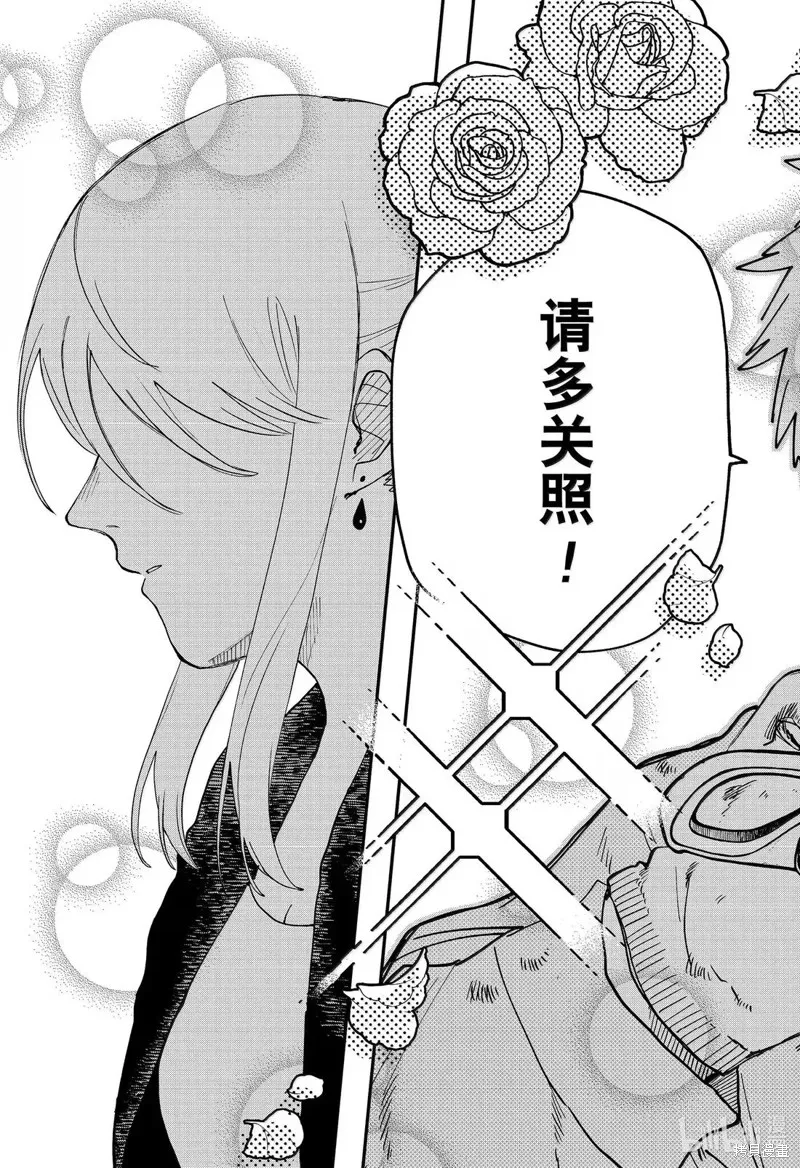 幼兒園戰爭,第105話,第21张