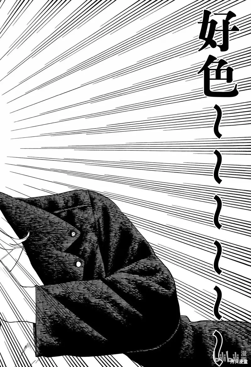 幼兒園戰爭,第105話,第22张