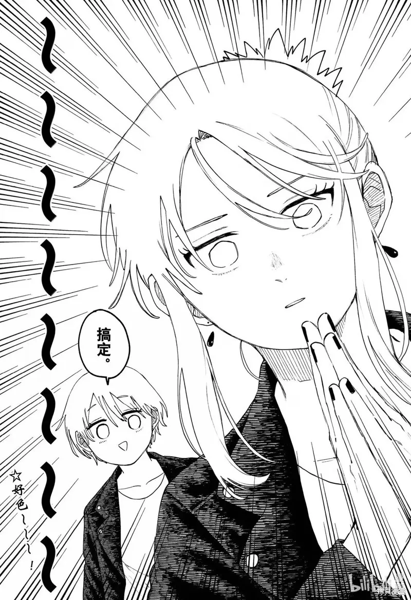 幼兒園戰爭,第105話,第23张