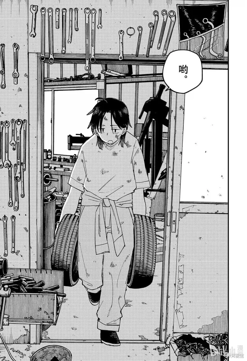 幼兒園戰爭,第105話,第7张