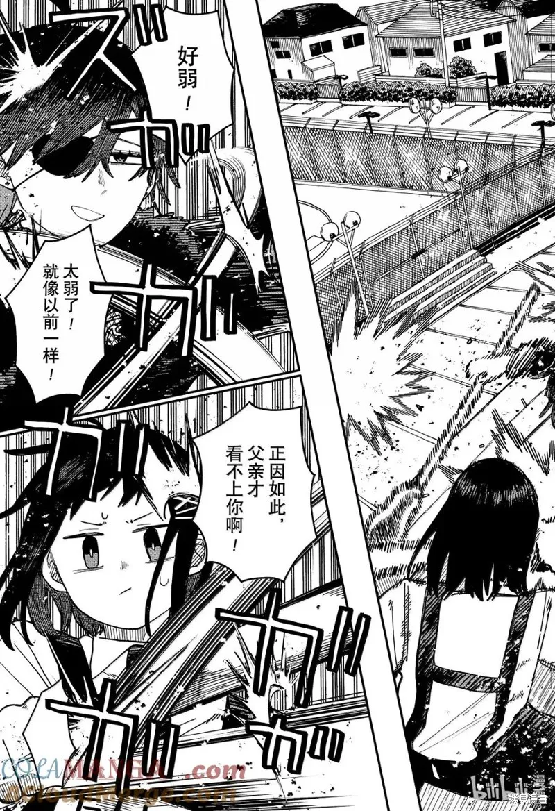 幼兒園戰爭,第97話,第11张