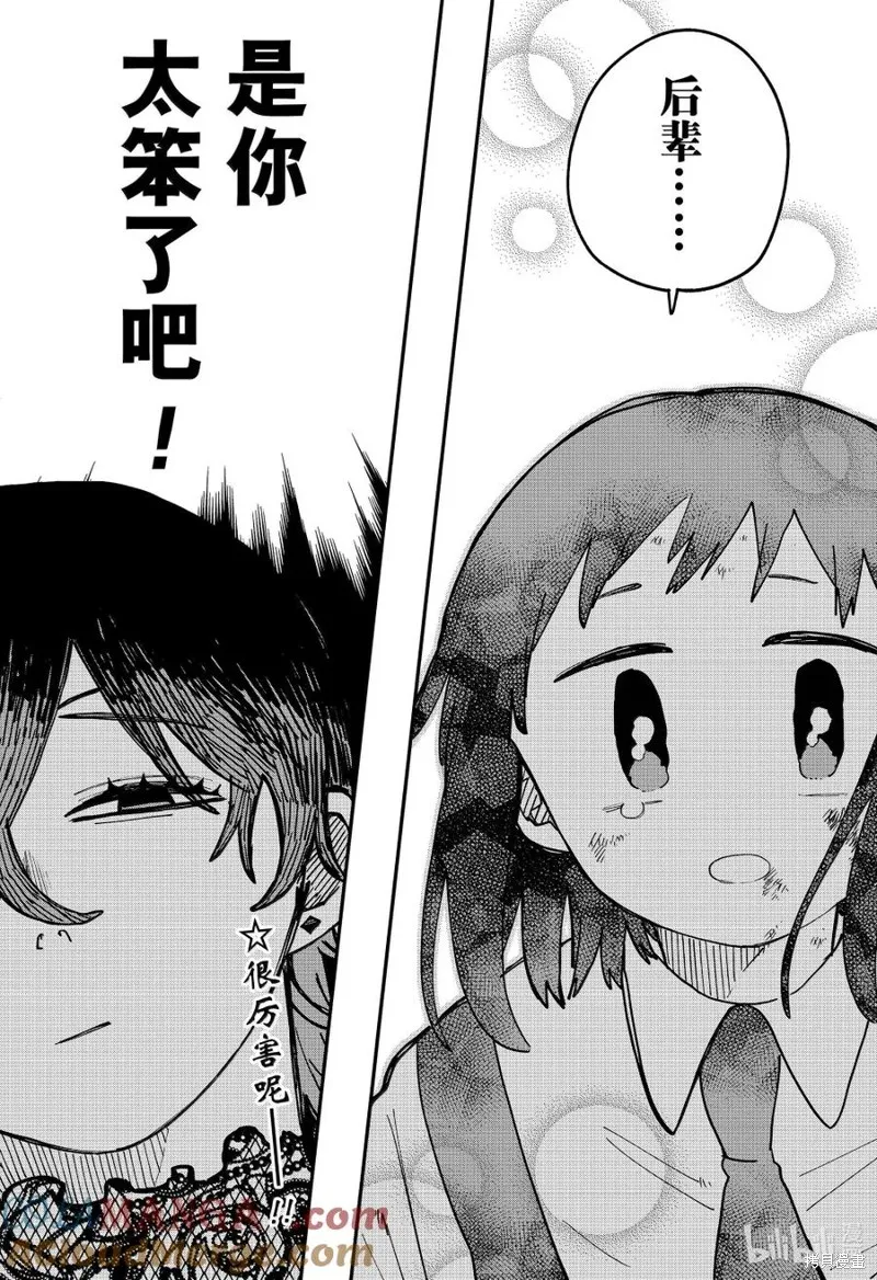 幼兒園戰爭,第97話,第19张