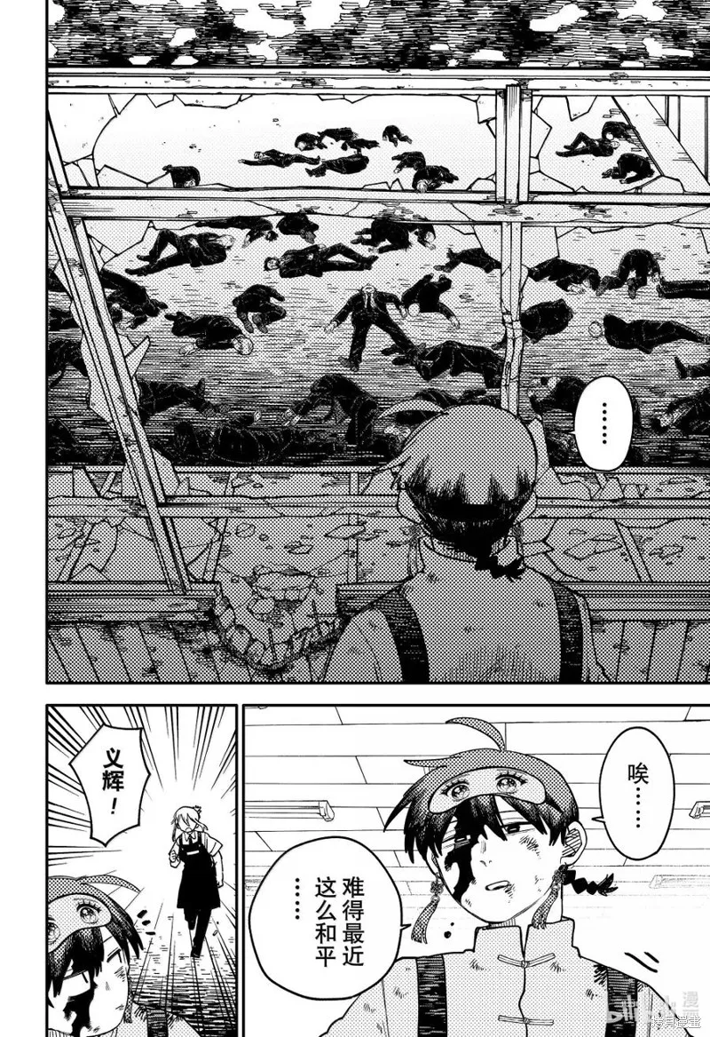 幼兒園戰爭,第97話,第2张