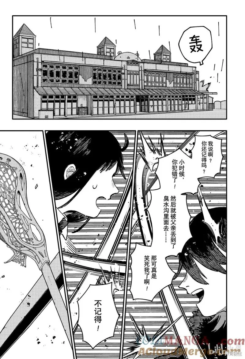 幼兒園戰爭,第97話,第9张