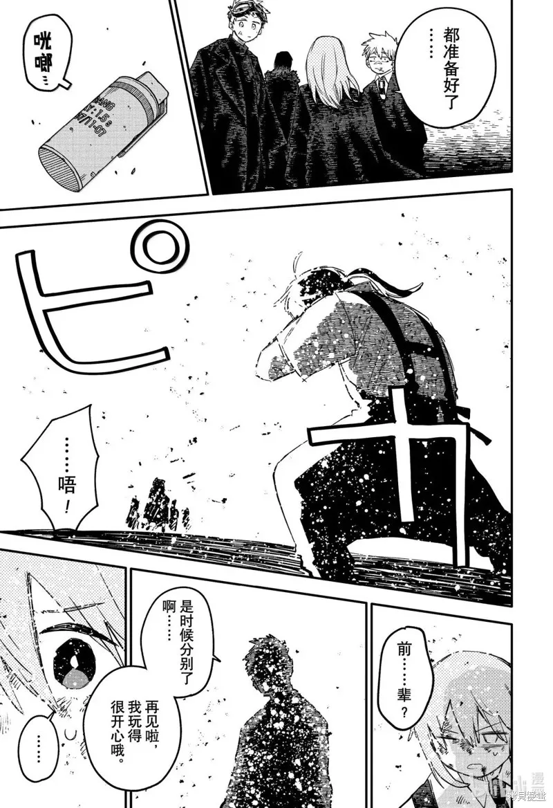 幼兒園戰爭,第102話,第15张