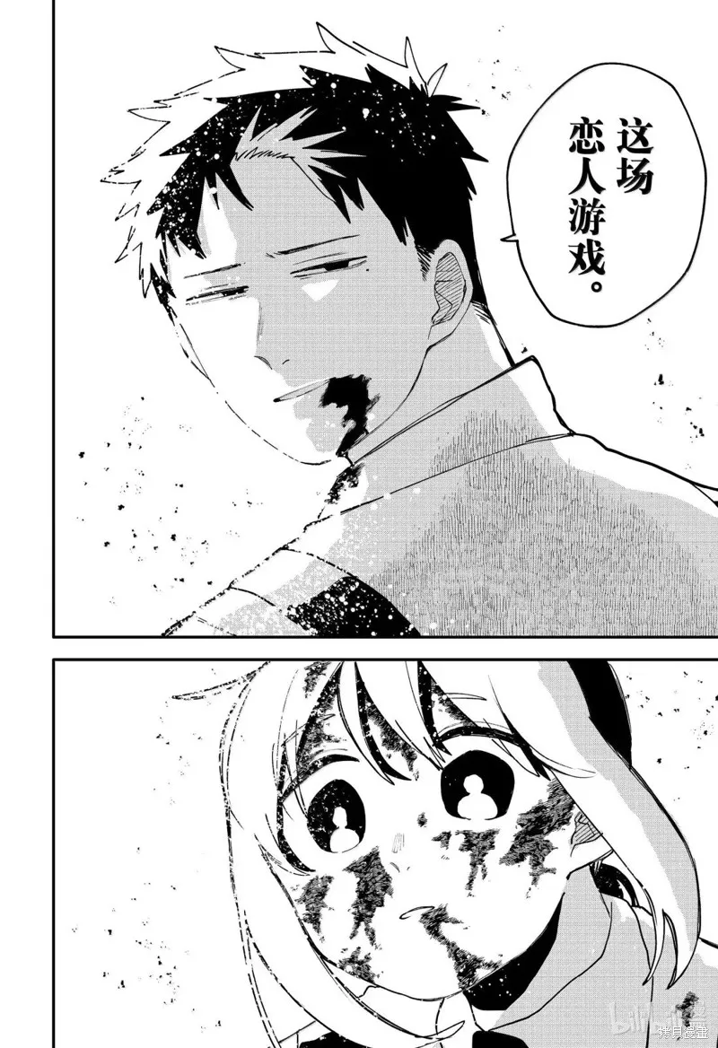 幼兒園戰爭,第102話,第16张