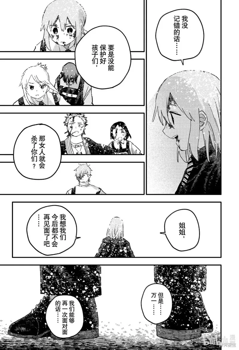 幼兒園戰爭,第102話,第17张