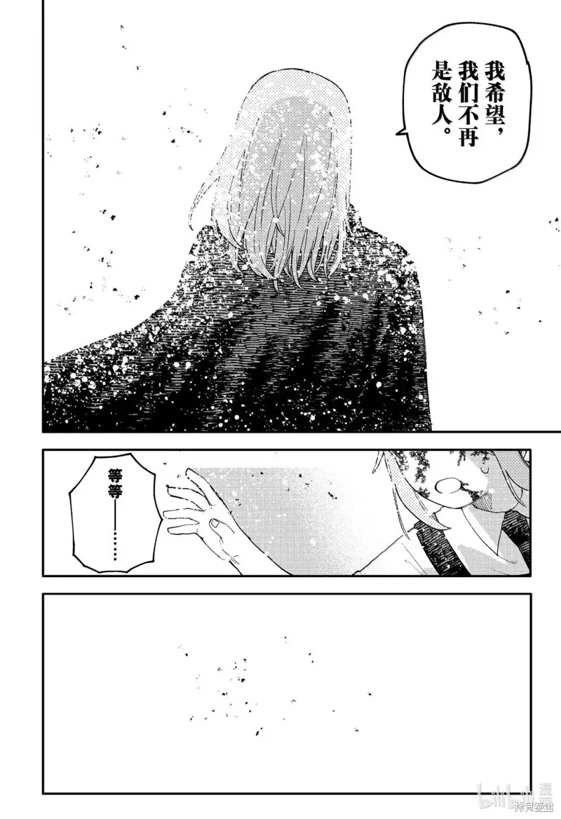 幼兒園戰爭,第102話,第18张