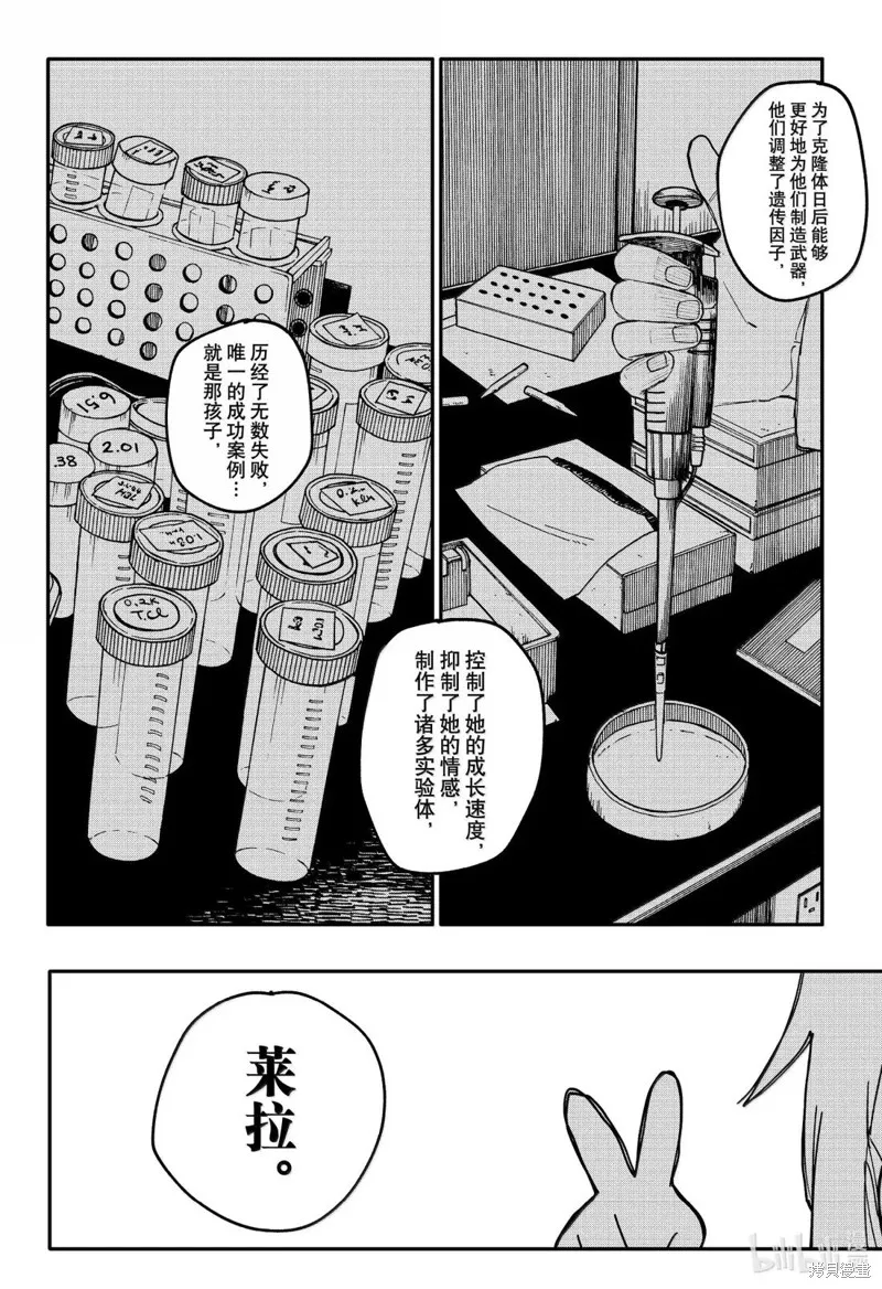 幼兒園戰爭,第102話,第25张