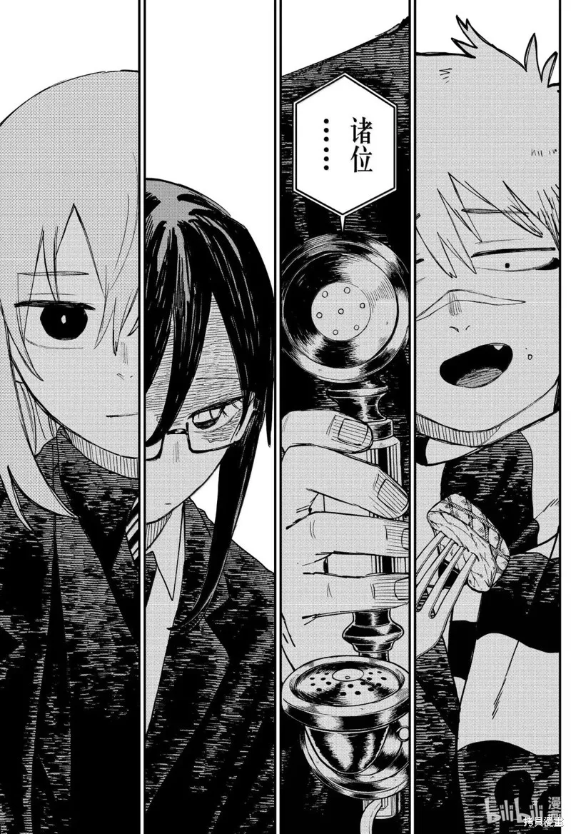幼兒園戰爭,第102話,第37张