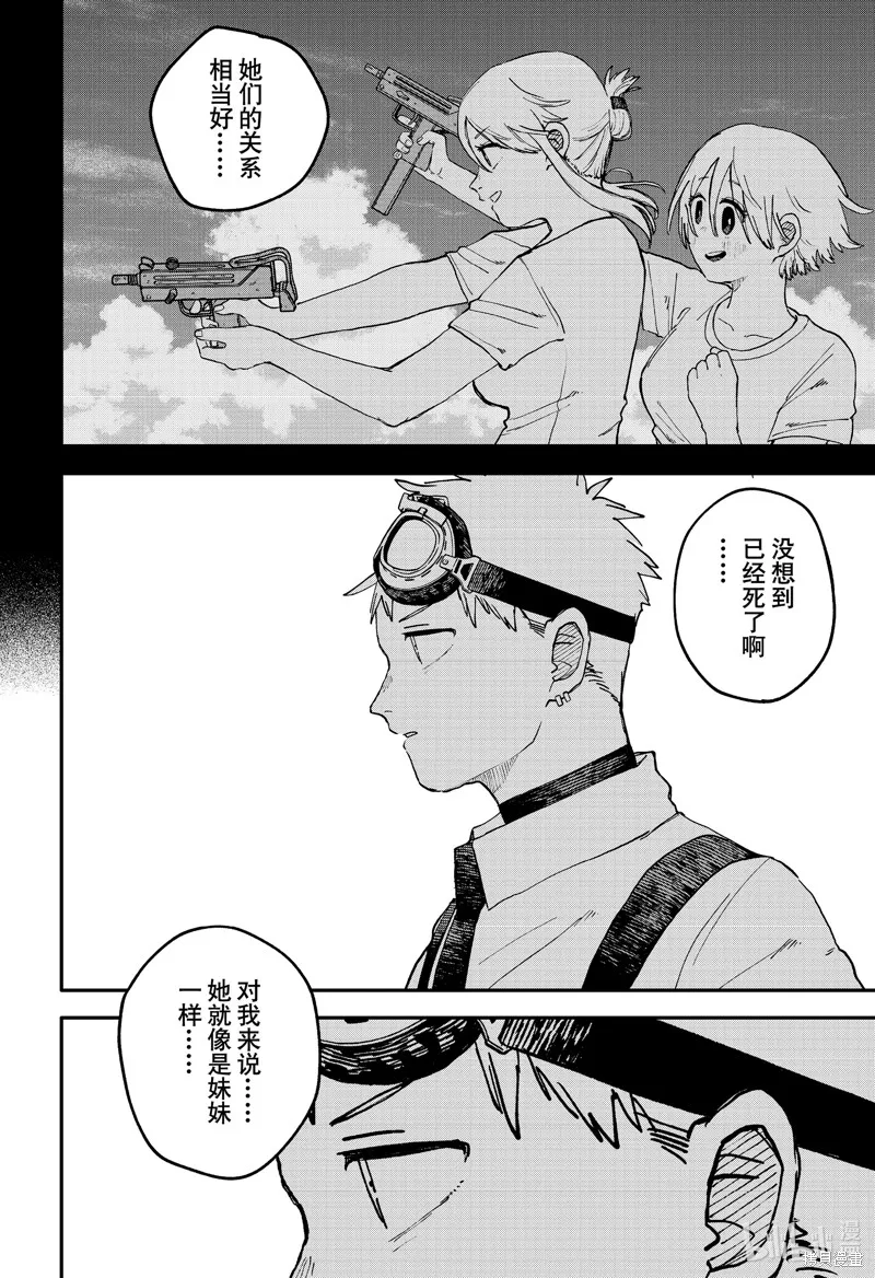 幼兒園戰爭,第93話,第14张