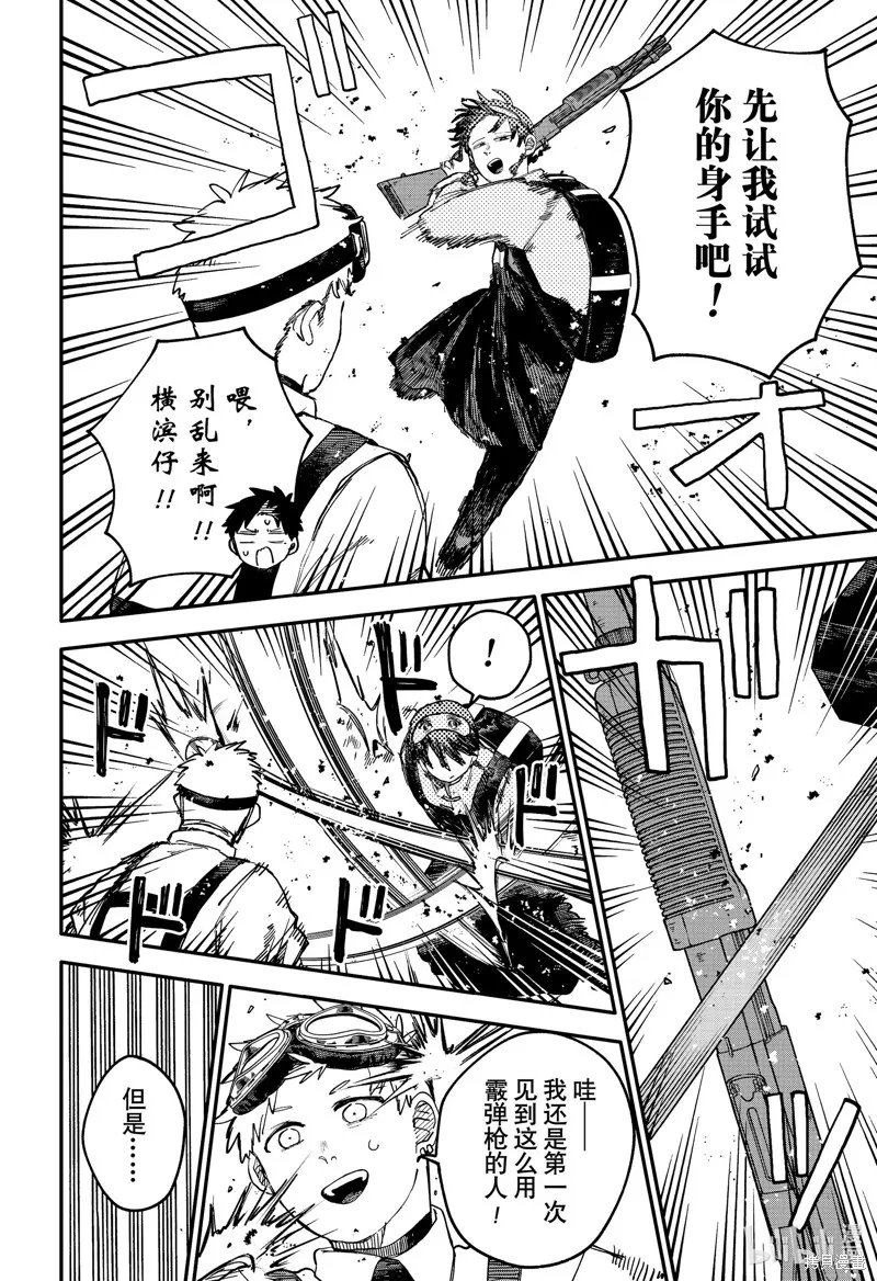 幼兒園戰爭,第93話,第2张