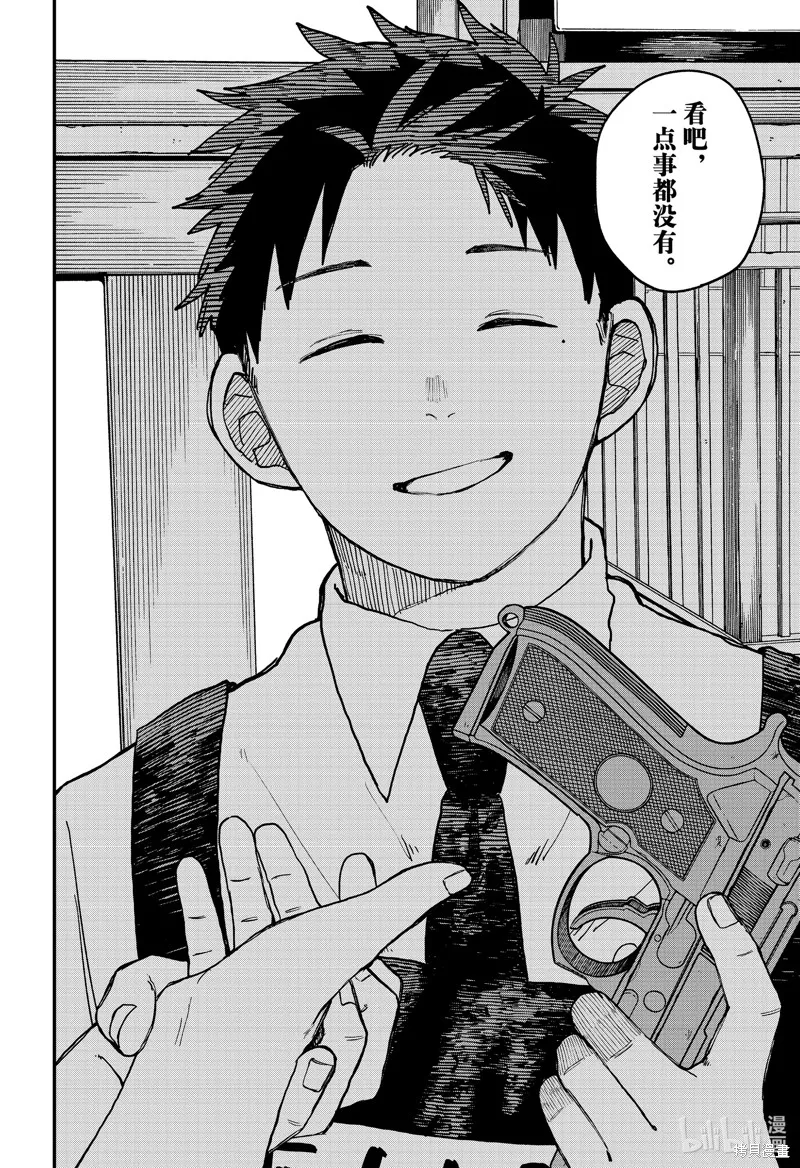 幼兒園戰爭,第94話,第20张