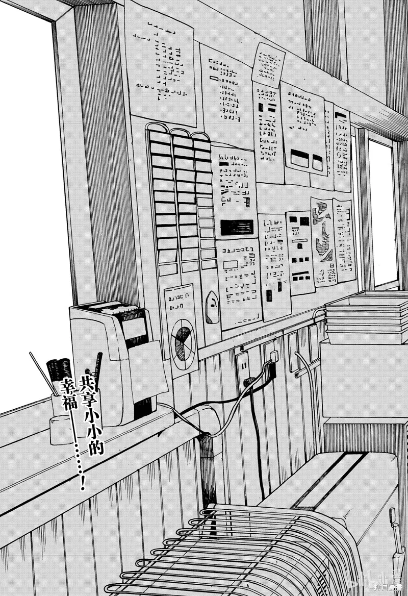 幼兒園戰爭,第94話,第23张