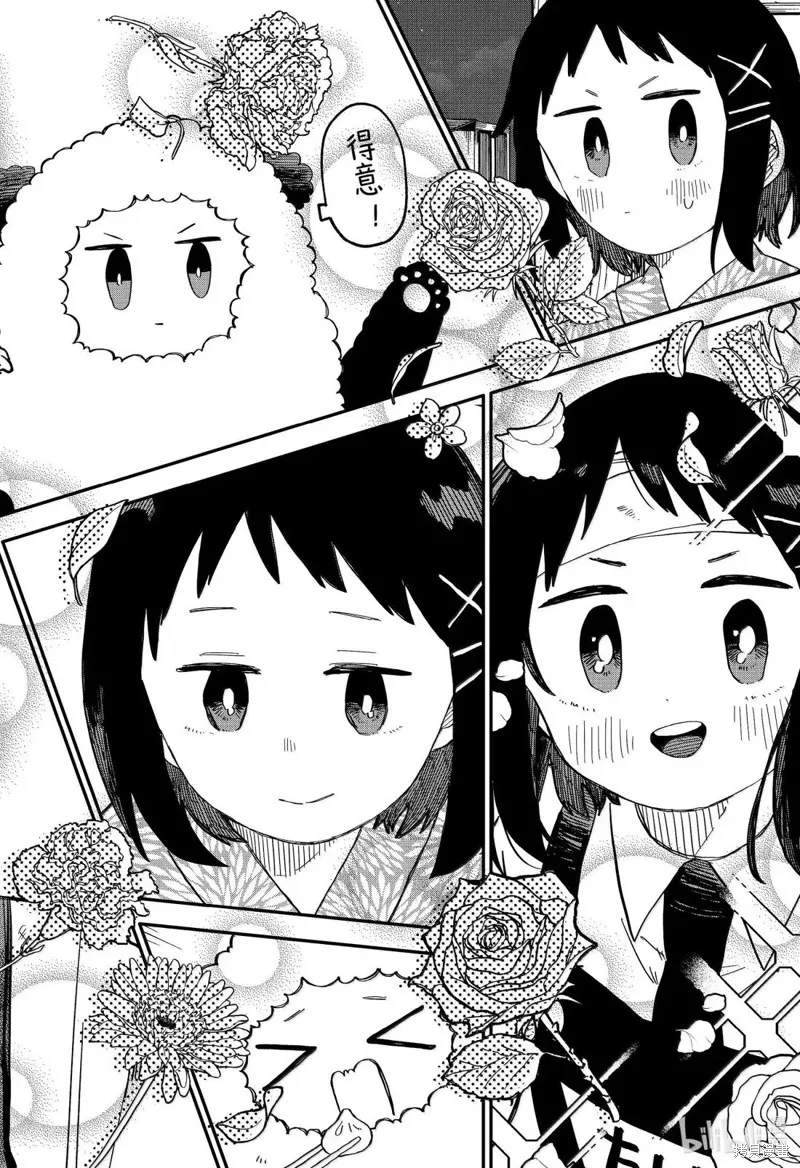 幼兒園戰爭,第103話,第18张