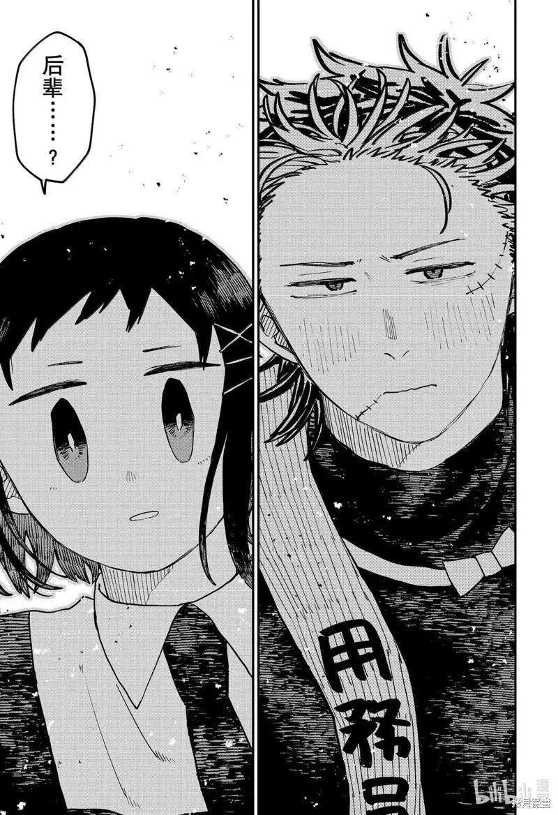幼兒園戰爭,第103話,第21张