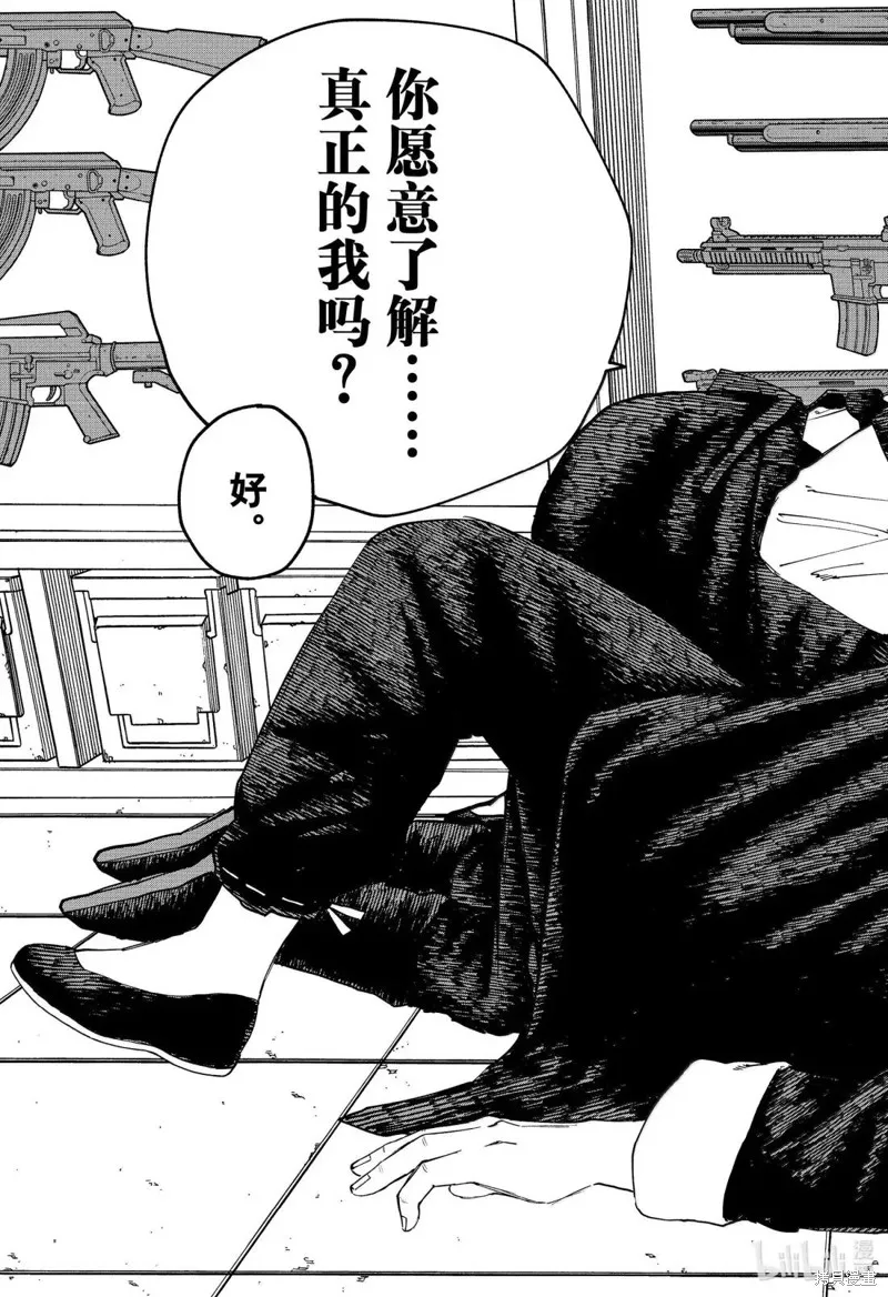 幼兒園戰爭,第103話,第29张
