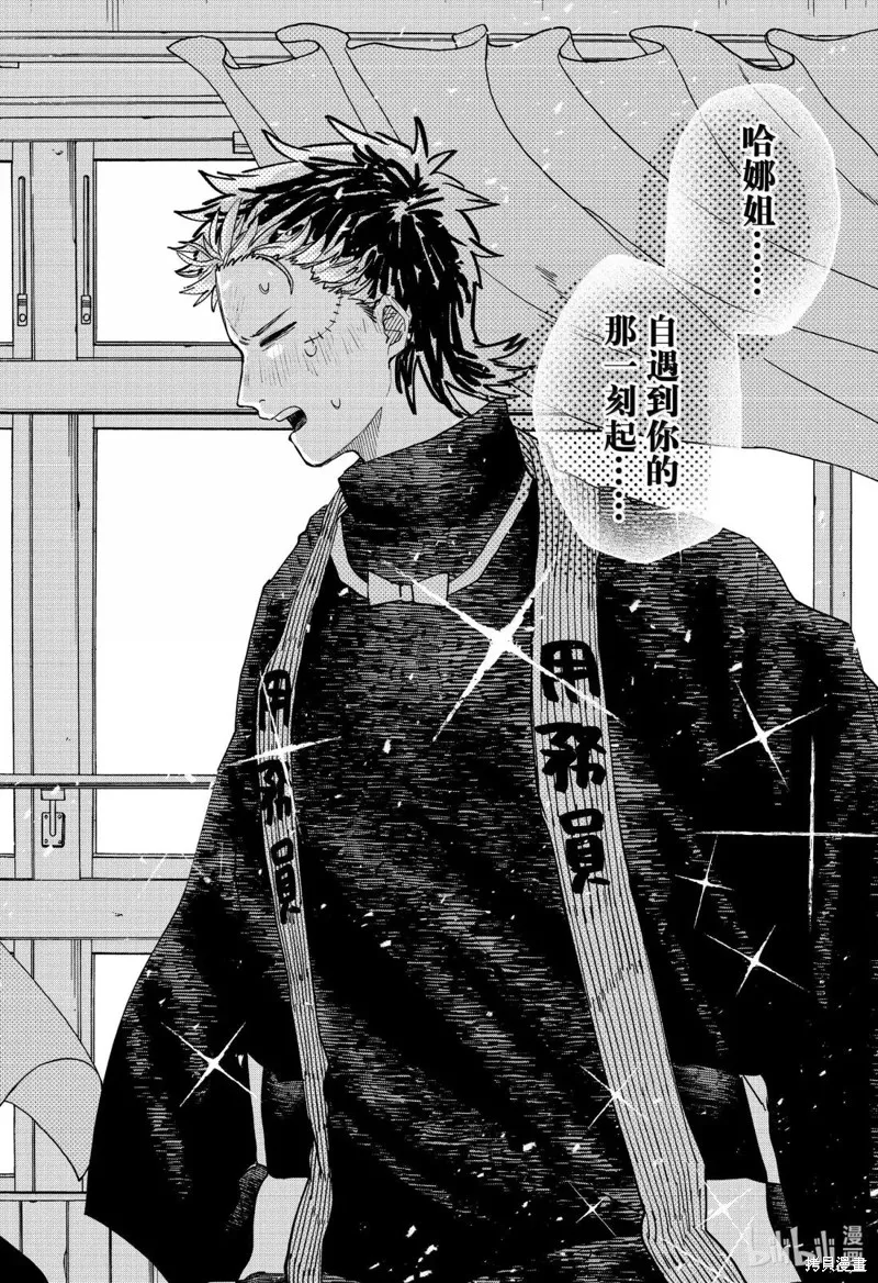 幼兒園戰爭,第103話,第30张