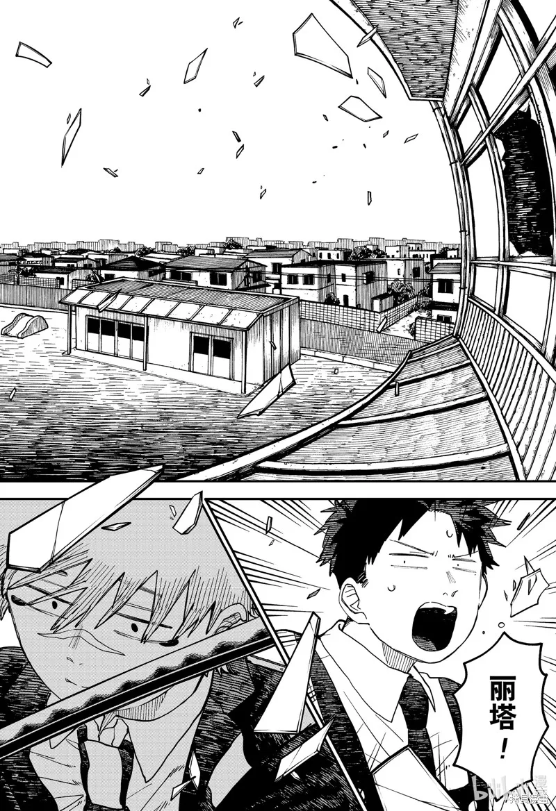 幼兒園戰爭,第95話,第10张