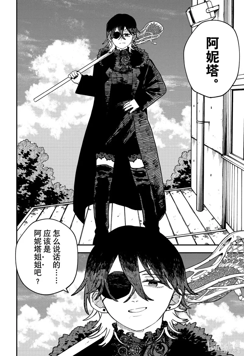 幼兒園戰爭,第95話,第14张