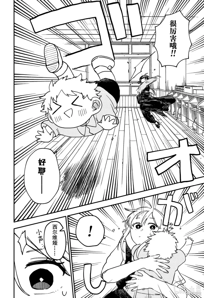 幼兒園戰爭,第95話,第18张