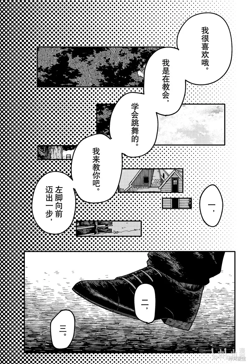 幼兒園戰爭,第95話,第24张