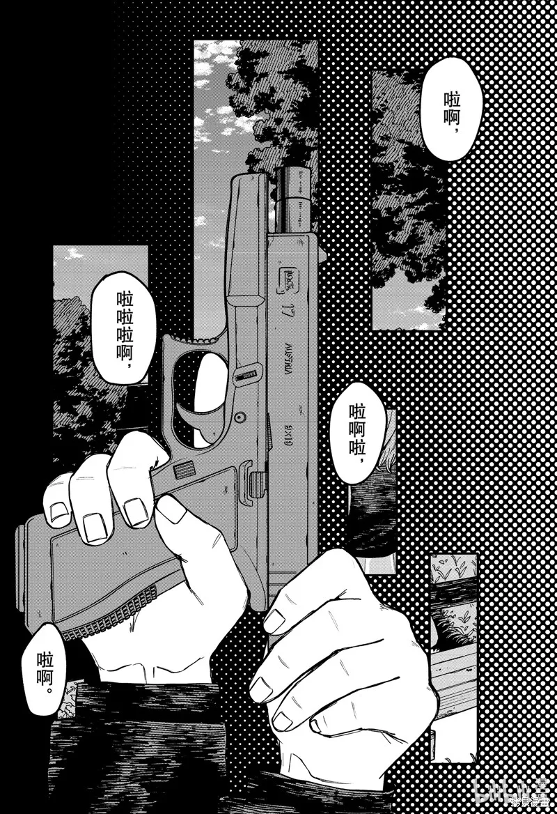 幼兒園戰爭,第95話,第25张
