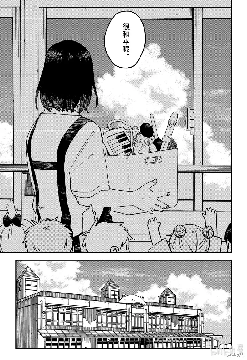 幼兒園戰爭,第95話,第3张