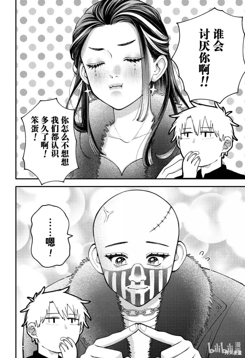 幼兒園戰爭,特别篇3,第10张