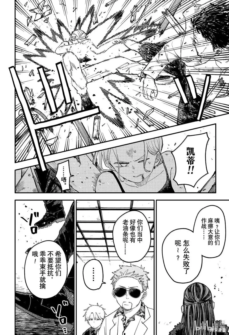 幼兒園戰爭,特别篇3,第14张