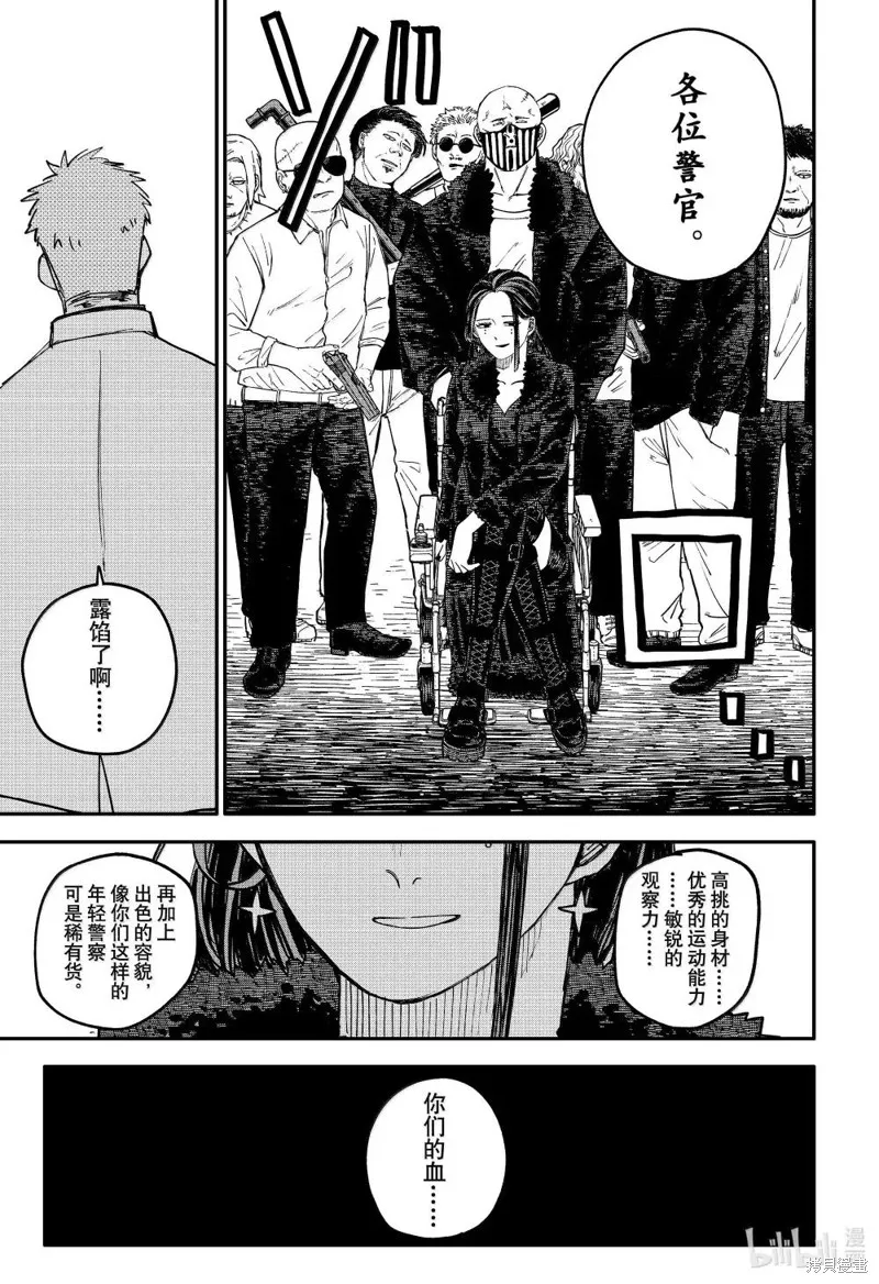幼兒園戰爭,特别篇3,第15张