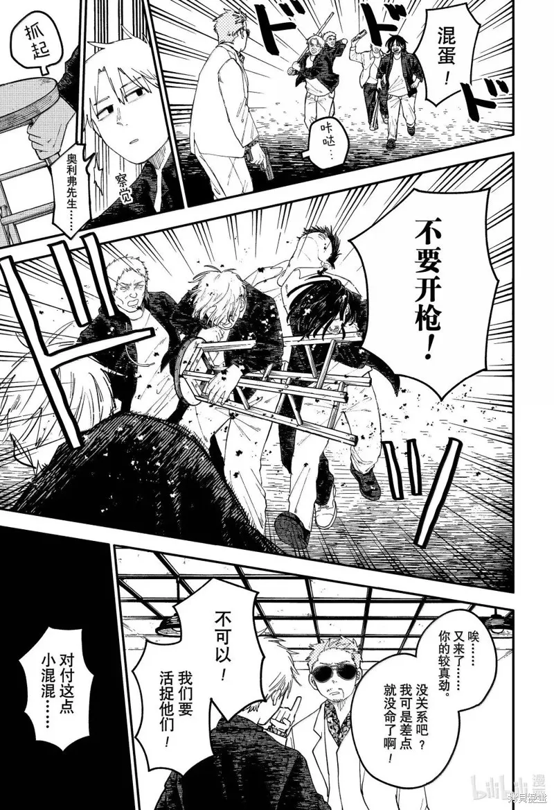 幼兒園戰爭,特别篇3,第19张