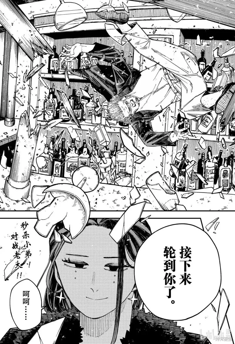 幼兒園戰爭,特别篇3,第25张