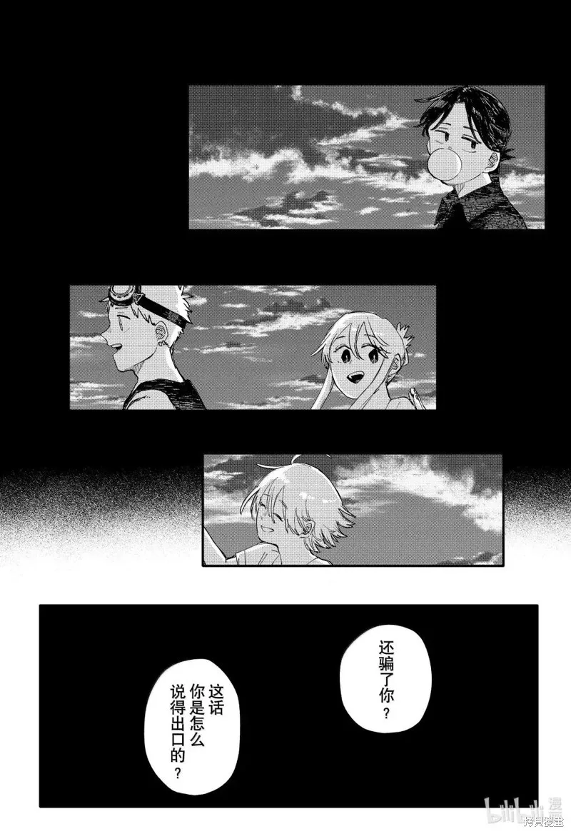 幼兒園戰爭,第99話,第22张