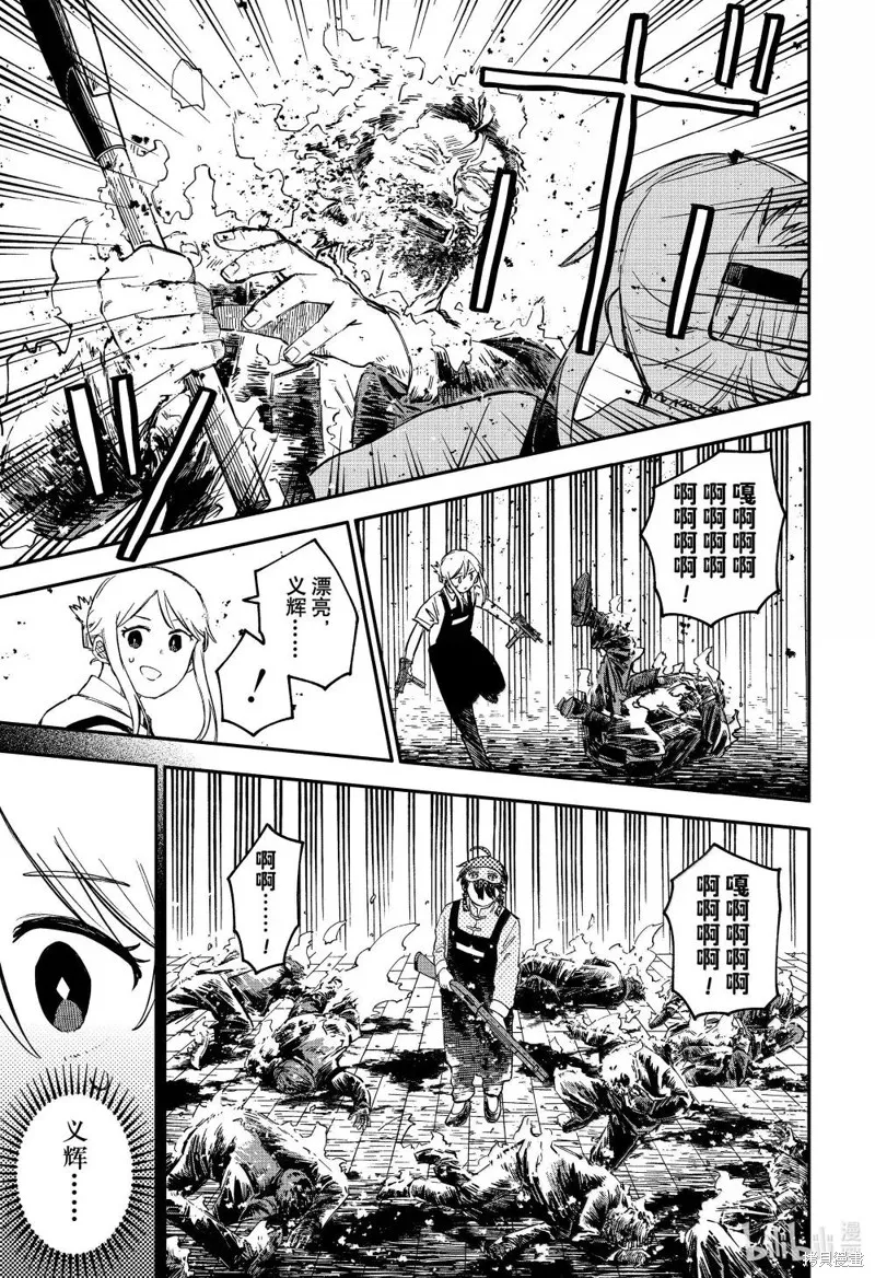 幼兒園戰爭,第99話,第5张