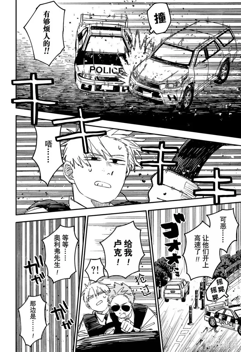 幼兒園戰爭,特别篇,第10张