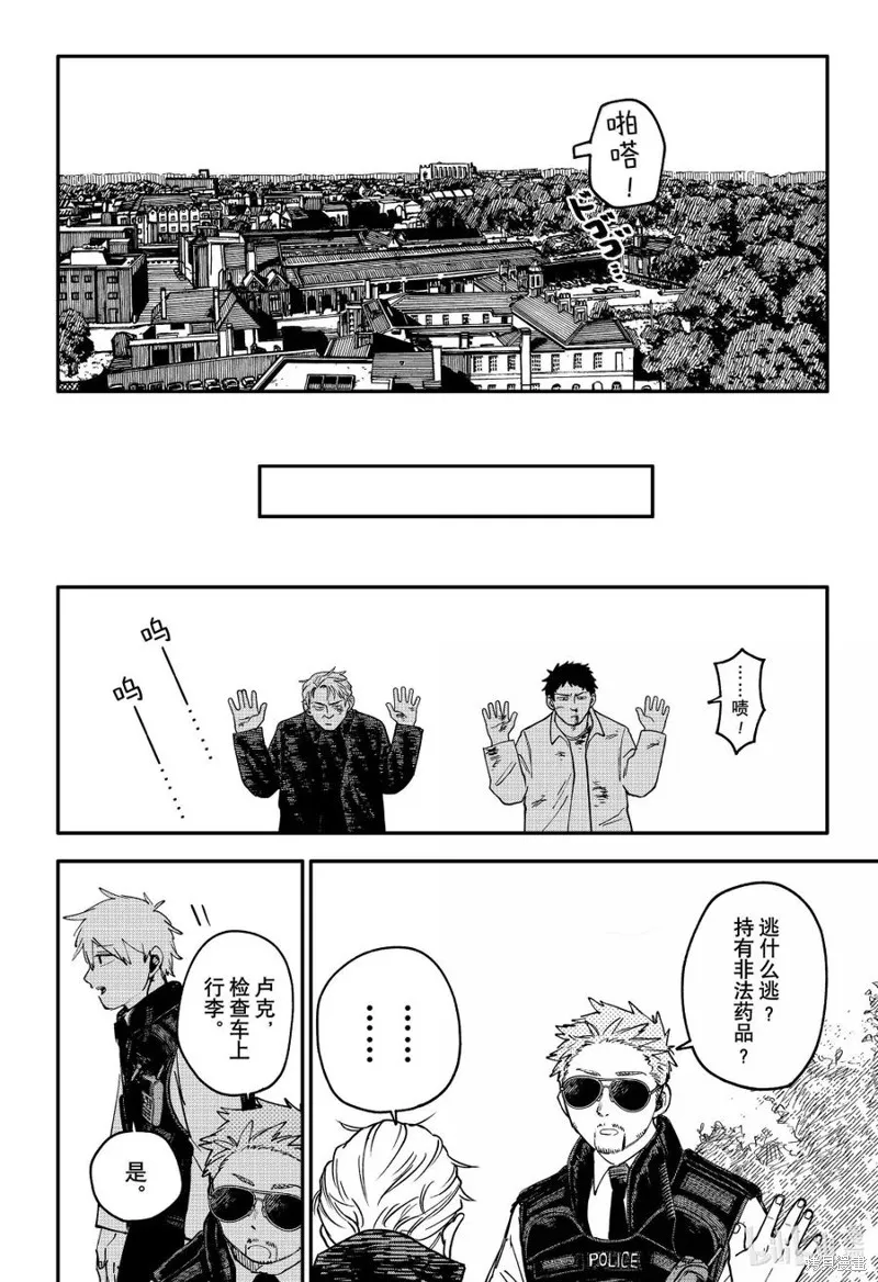 幼兒園戰爭,特别篇,第14张