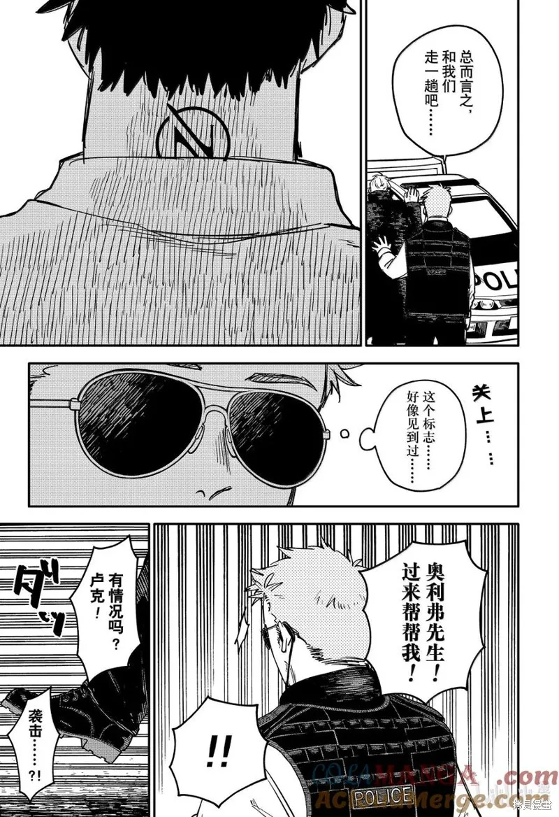 幼兒園戰爭,特别篇,第15张