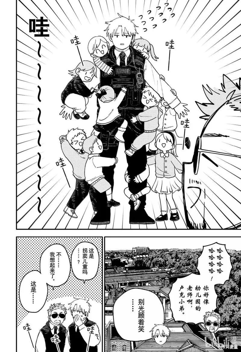 幼兒園戰爭,特别篇,第16张