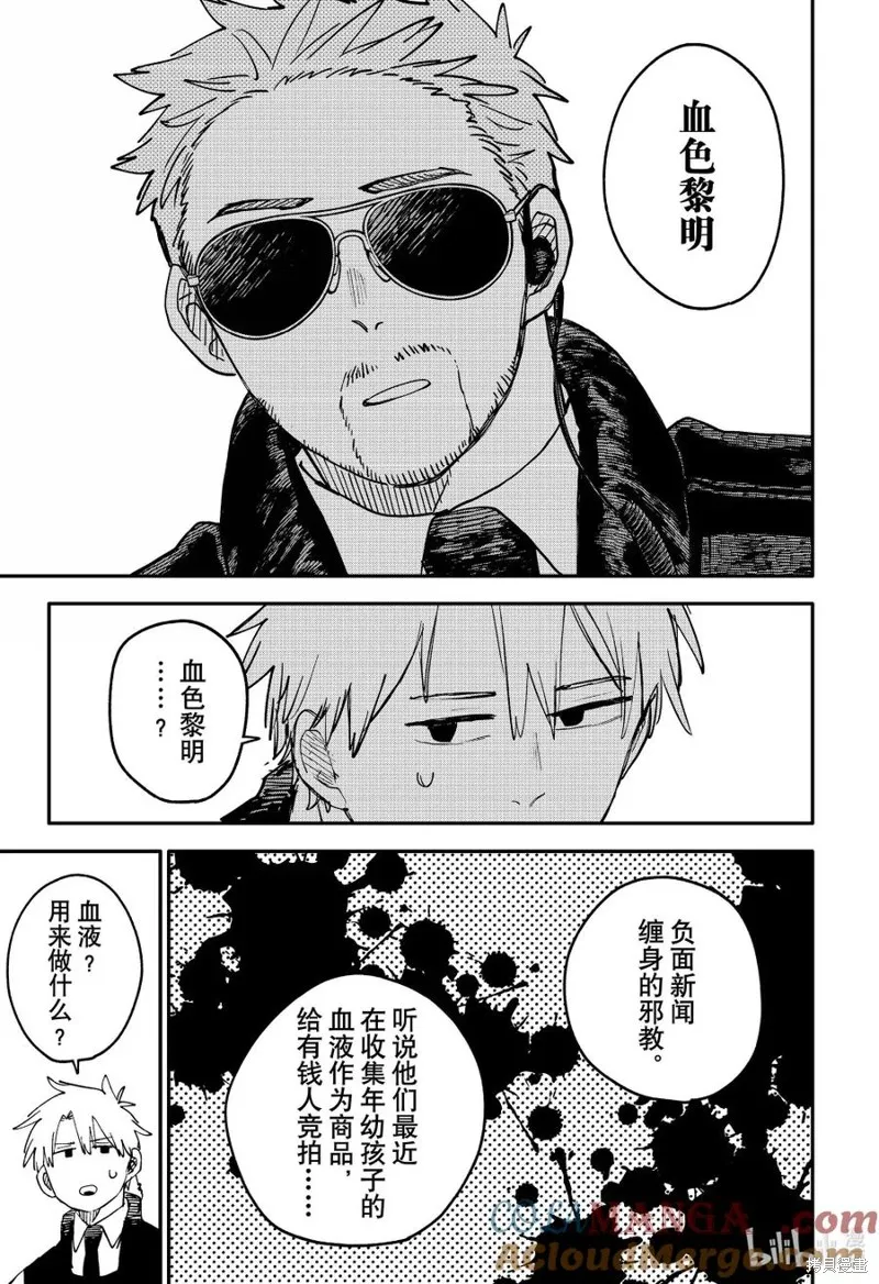 幼兒園戰爭,特别篇,第17张
