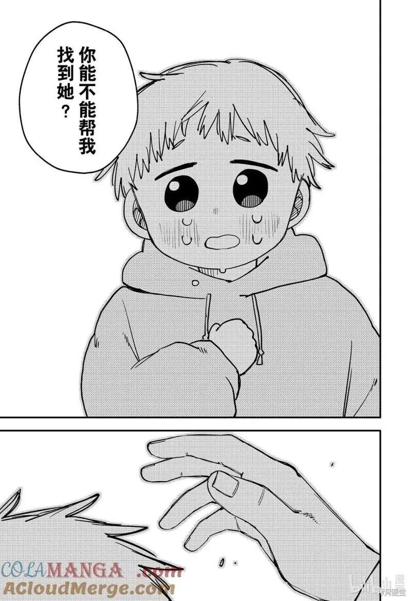 幼兒園戰爭,特别篇,第19张