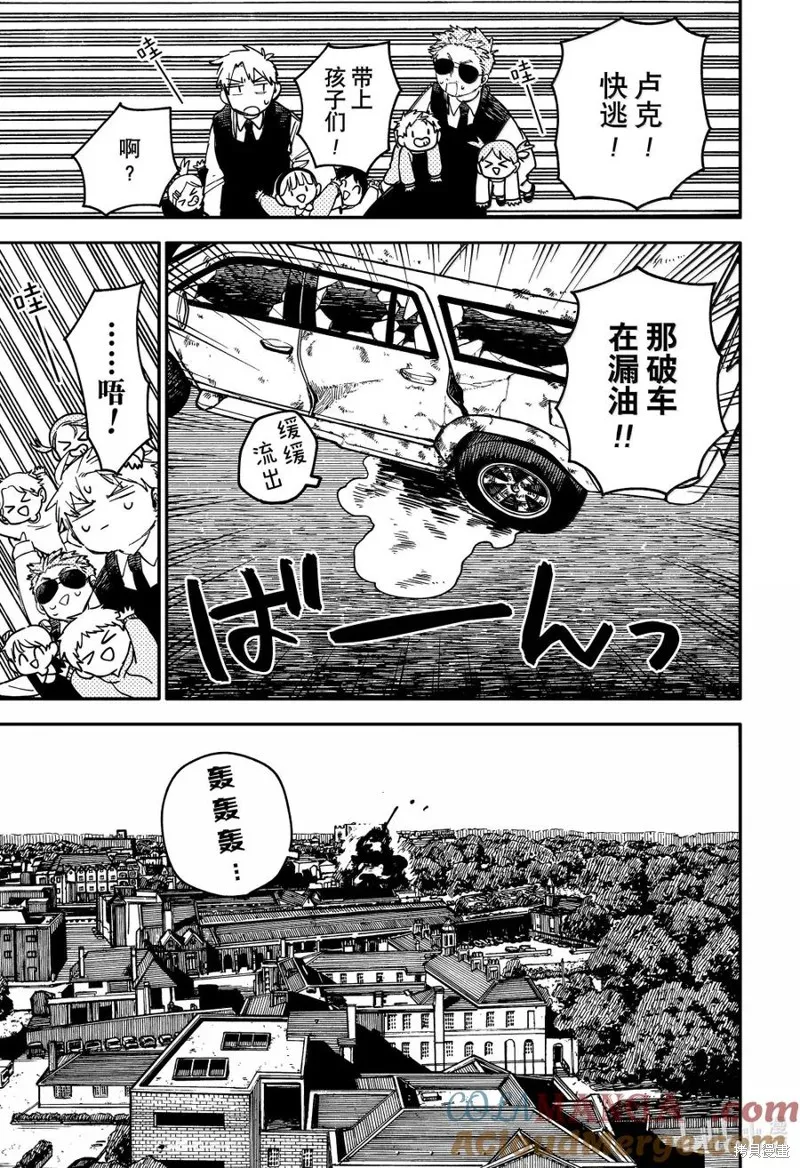 幼兒園戰爭,特别篇,第21张