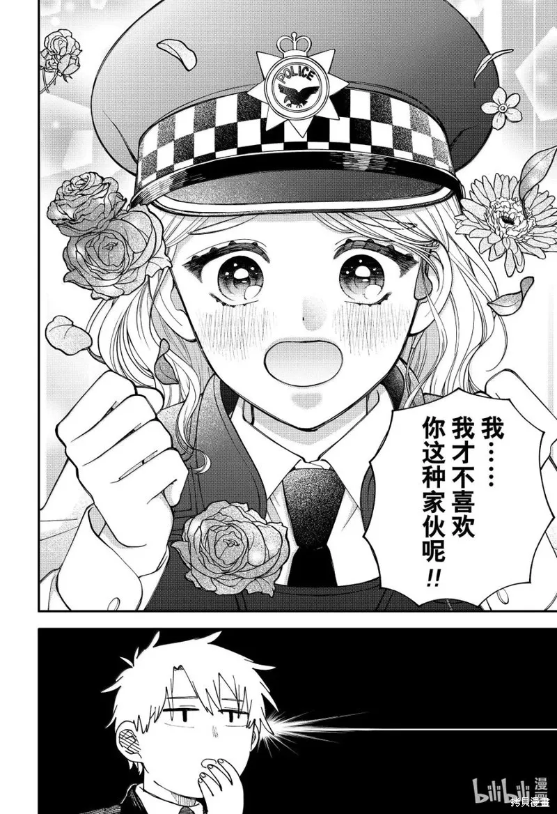 幼兒園戰爭,特别篇,第26张
