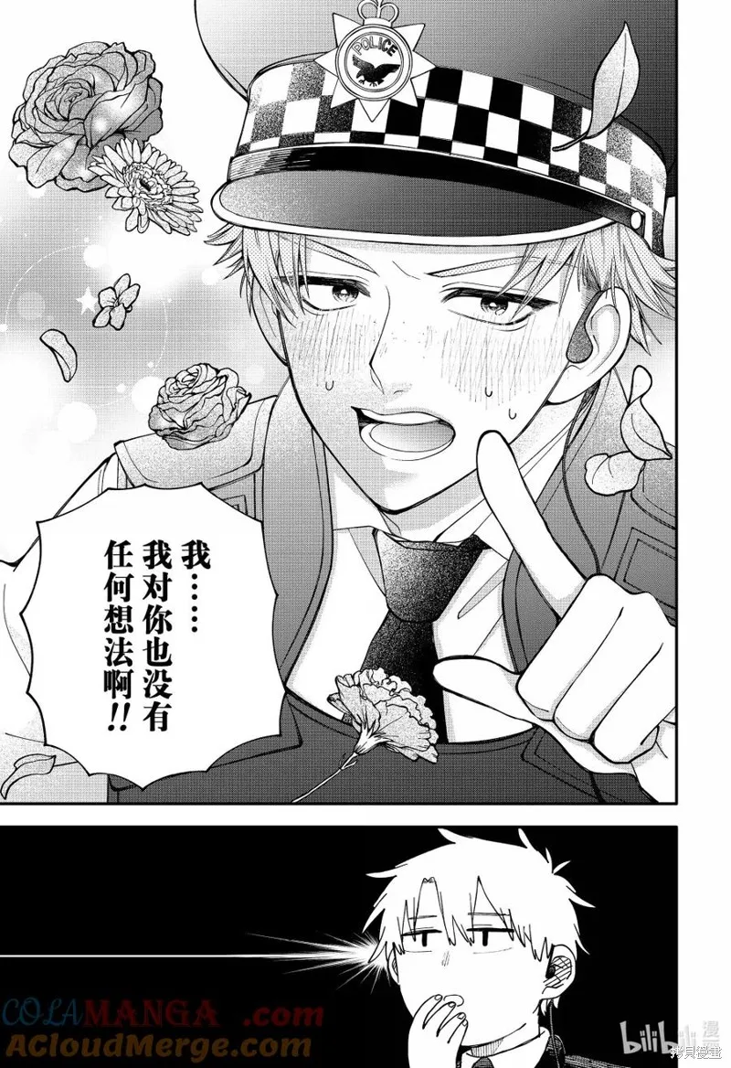 幼兒園戰爭,特别篇,第27张