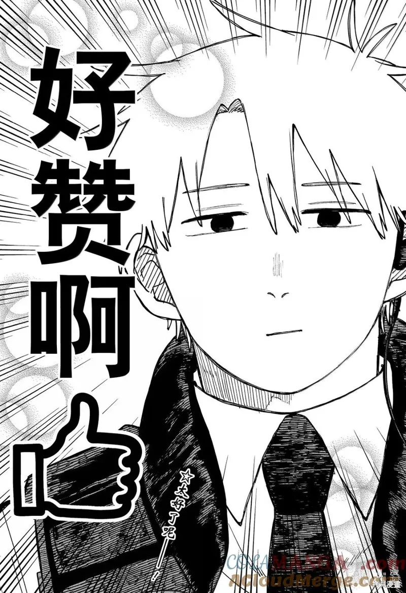幼兒園戰爭,特别篇,第29张