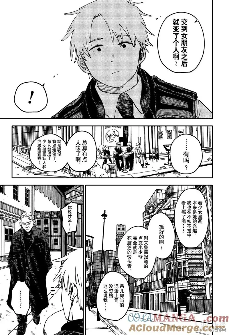 幼兒園戰爭,特别篇,第7张
