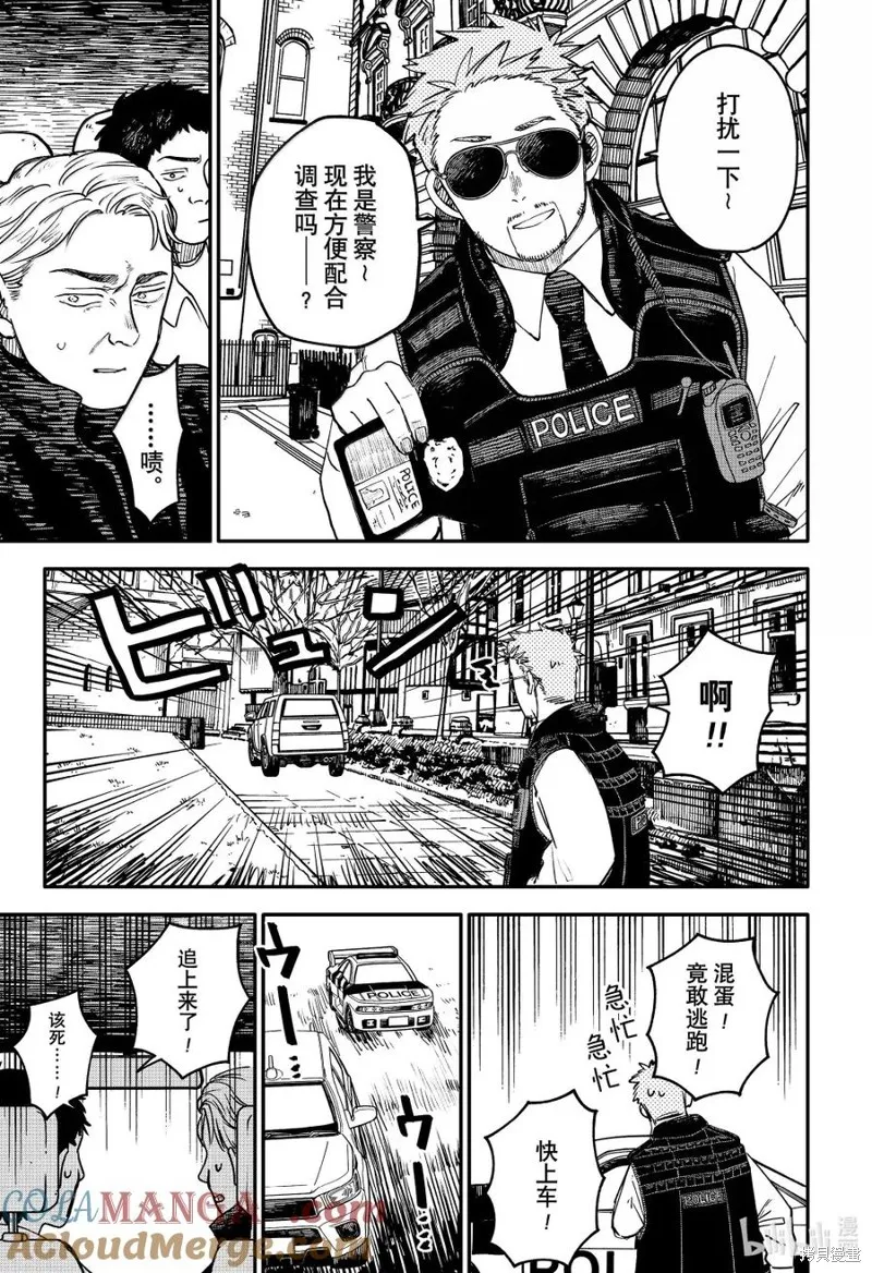 幼兒園戰爭,特别篇,第9张